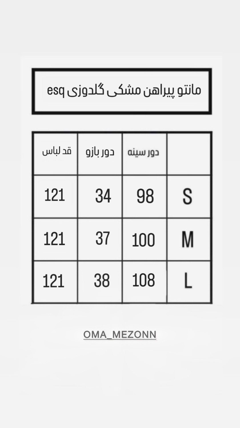 مانتو پيراهن مشكي گلدوزي صورتي سبز esq